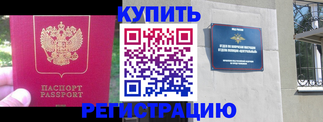 где прописаться в Волхове