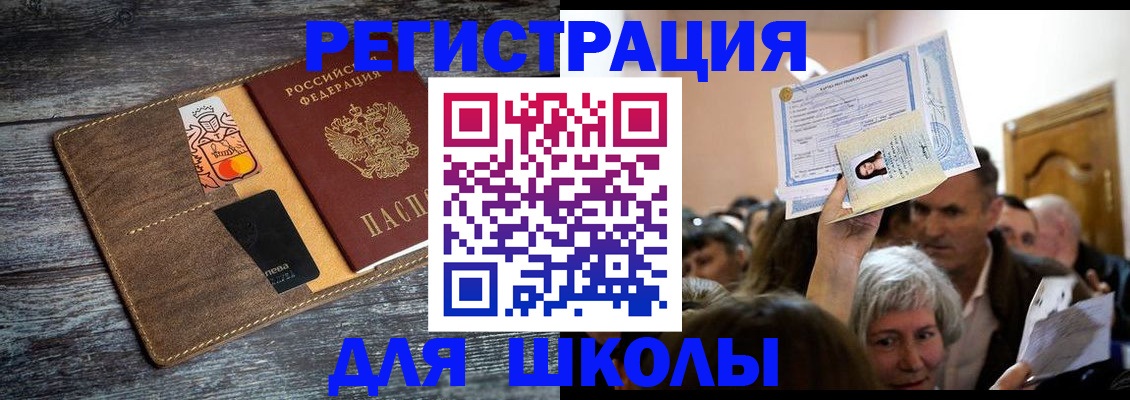 временная регистрация адрес в Волхове