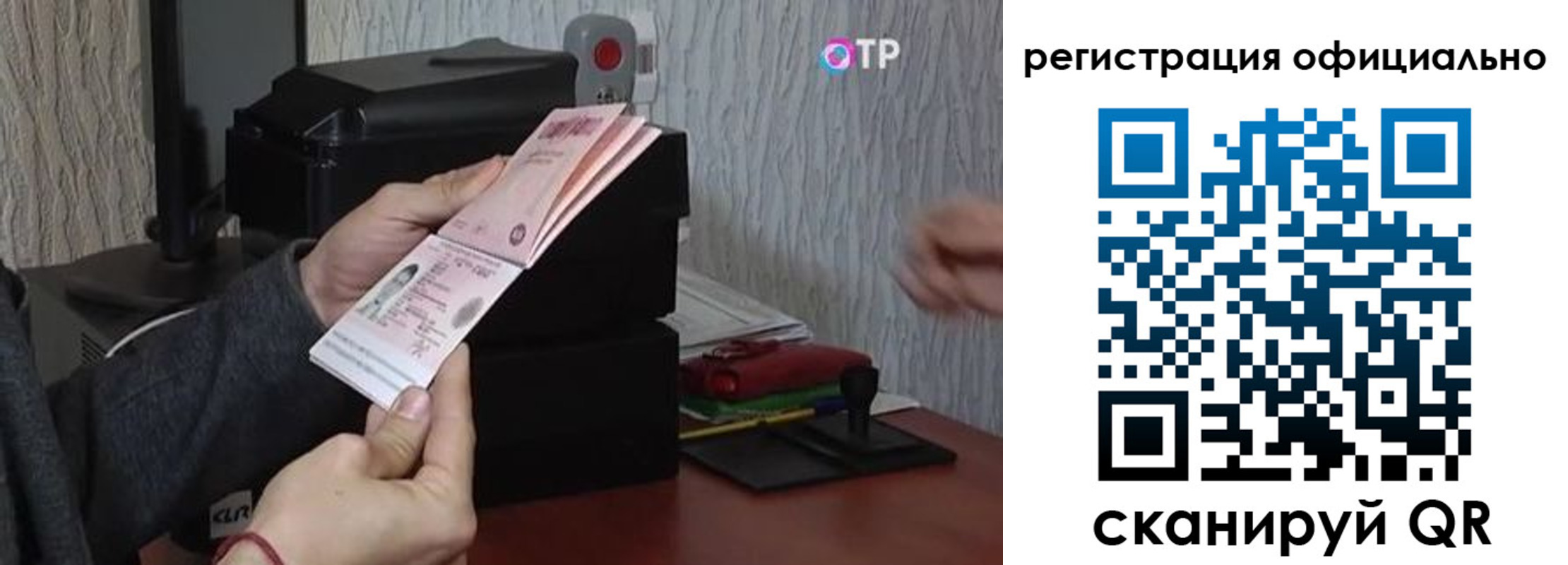 временная регистрация купить в Волхове