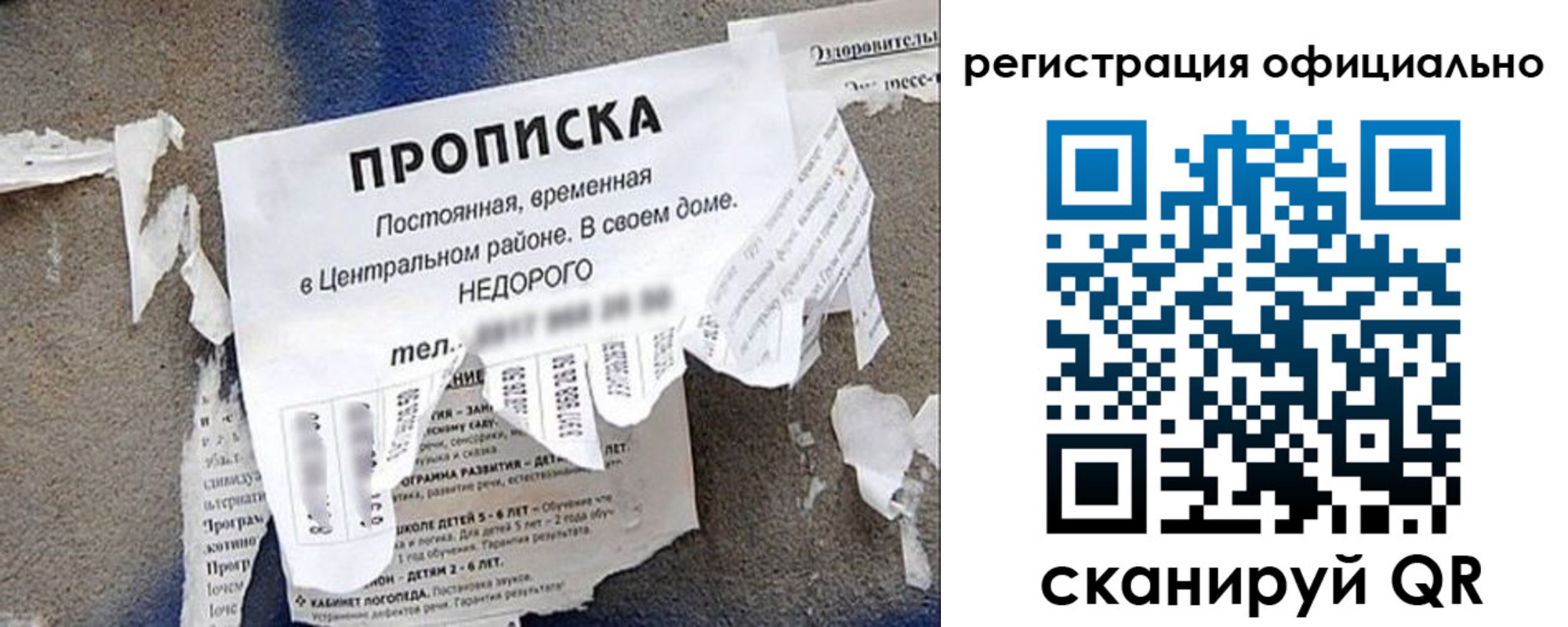 временная регистрация законно в Волхове