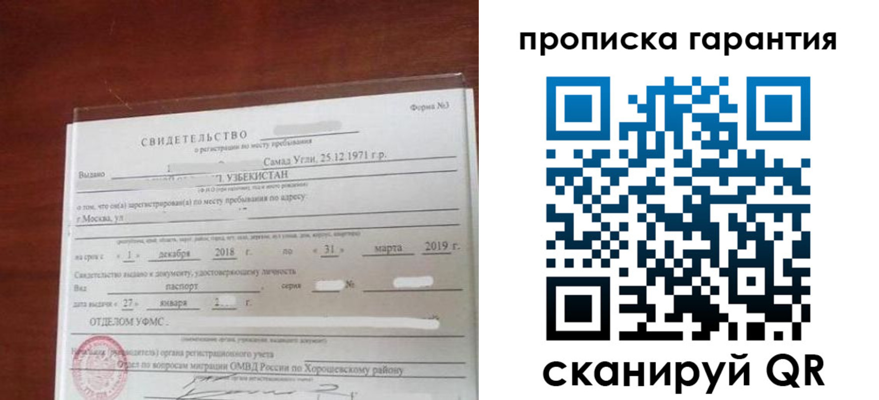 прописка поиск в Волхове