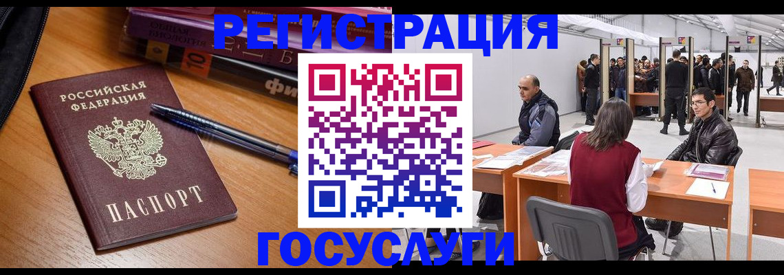 прописка иностранных граждан в Волхове