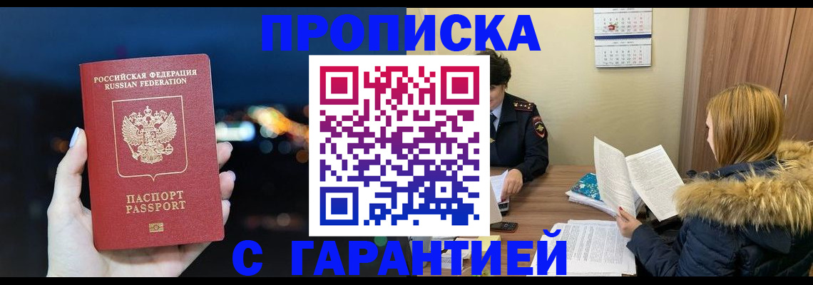 временная регистрация 2025 в Волхове