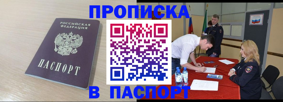 регистрация в Волхове