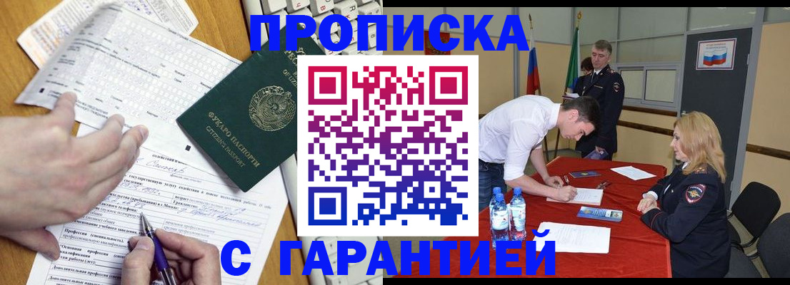 миграционный учет в Волхове